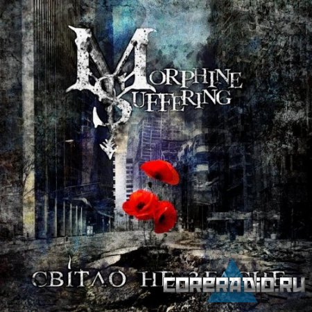 Morphine Suffering - Світло не згасне (2011)