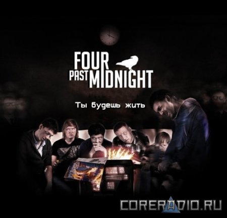 Four Past Midnight - Ты будешь жить (2012)