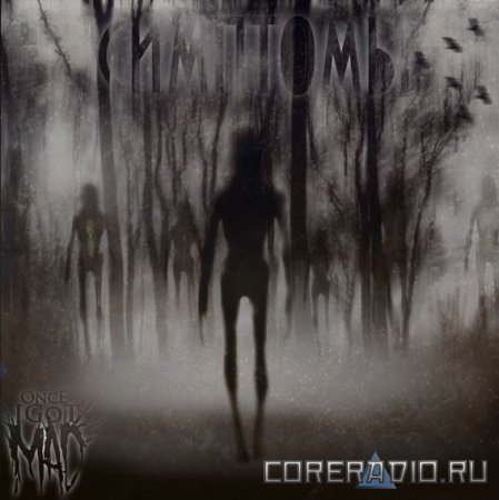 Once i got mad "Симптомы" EP 2012